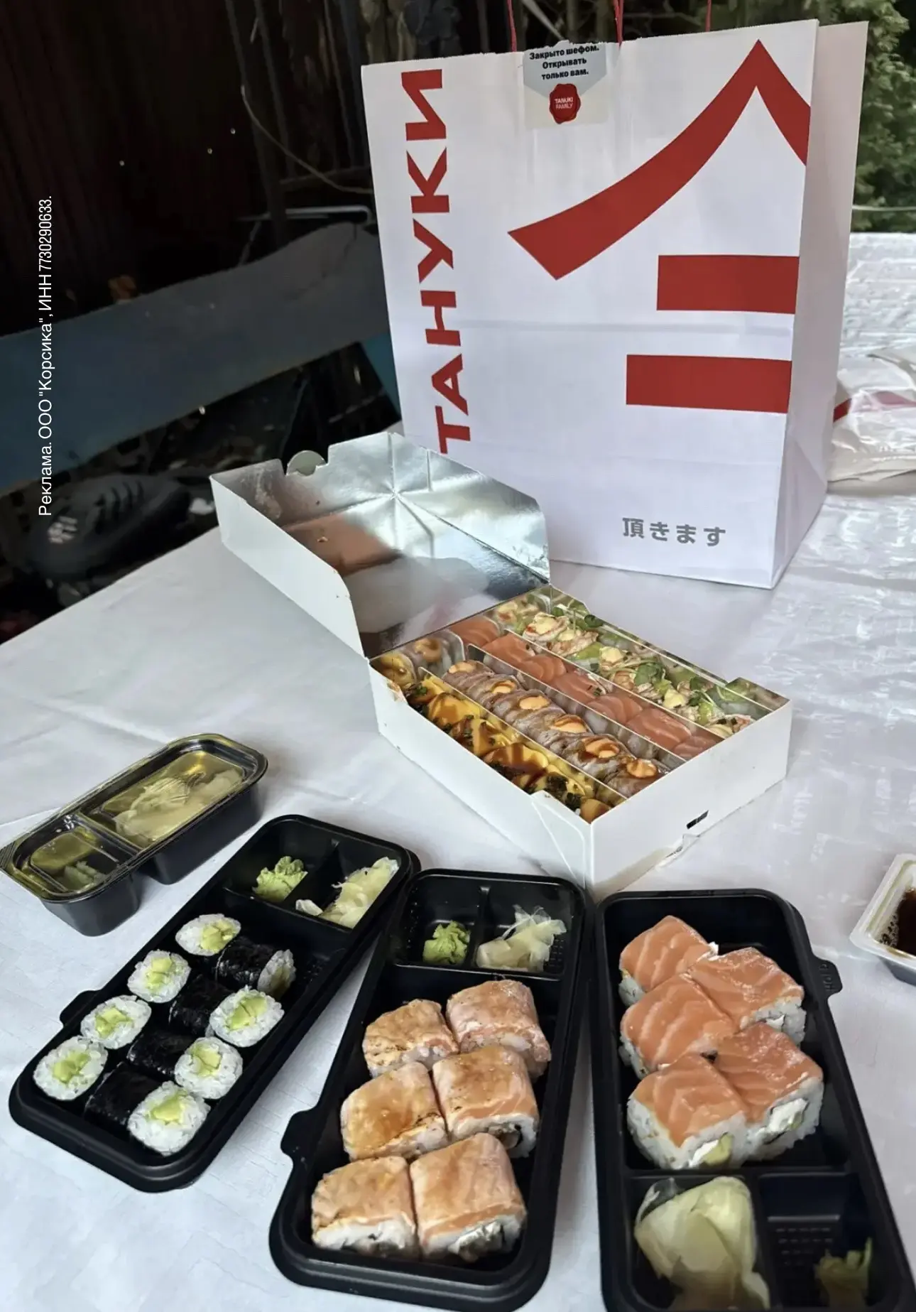 📍Актуальные промокоды на доставку из Тануки