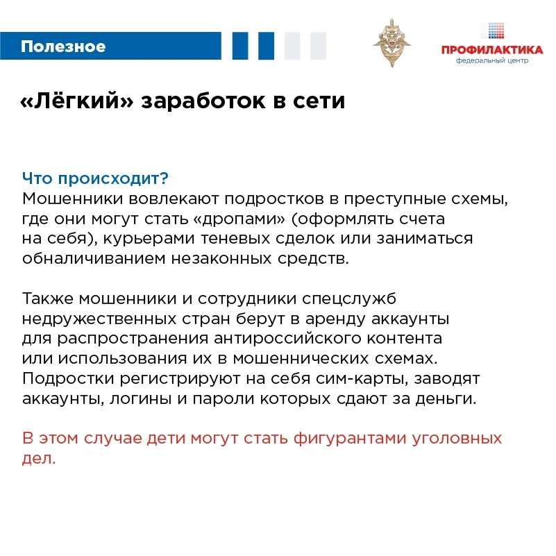 🚩 Красные флаги в социальных сетях и мессенджерах: на что стоит обратить внимание?  Социальные сети 