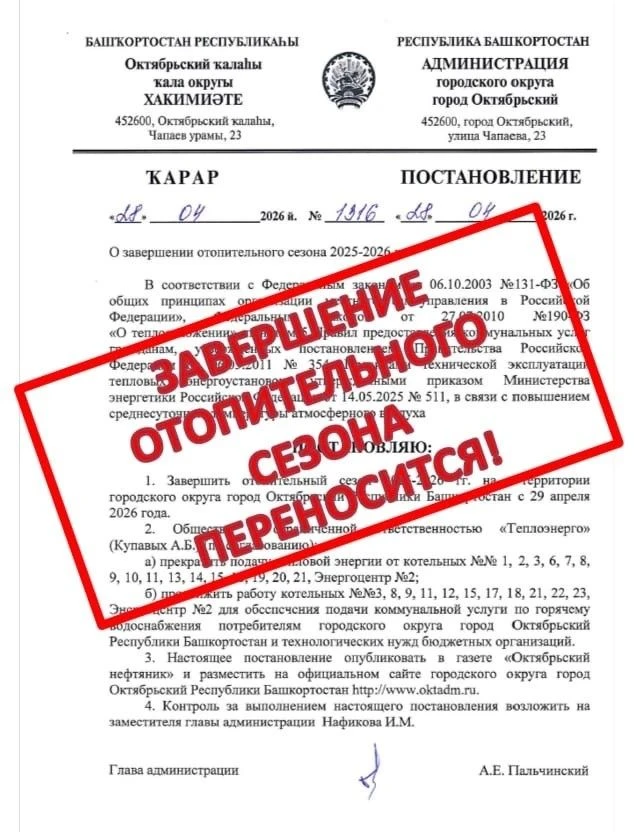 Уважаемые октябрьцы!