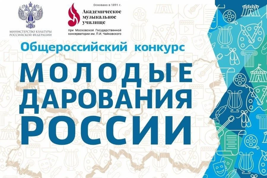 Юные талантливые волгоградцы успешно выступили на Общероссийском конкурсе «Молодые дарования России»