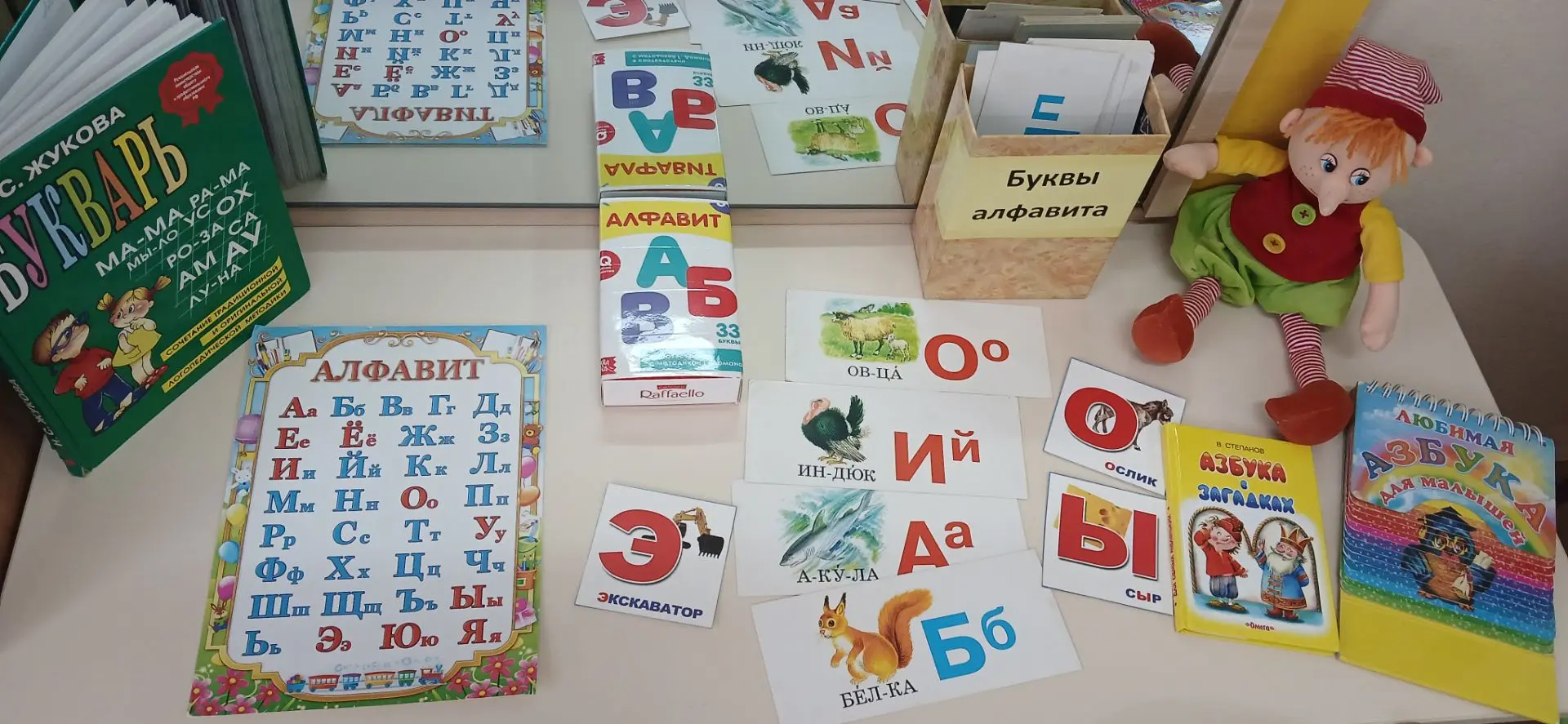 "Как хорошо уметь читать...."