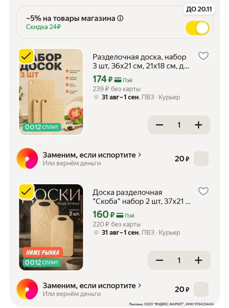 ⁣⁣⁣⁣⁣https://market.yandex.ru/cc/AsuXrf?erid=5jtCeReNx12oajzh1DNysxd