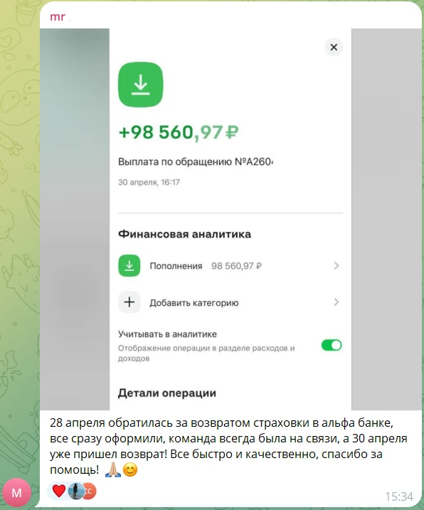 Часть вторая😉