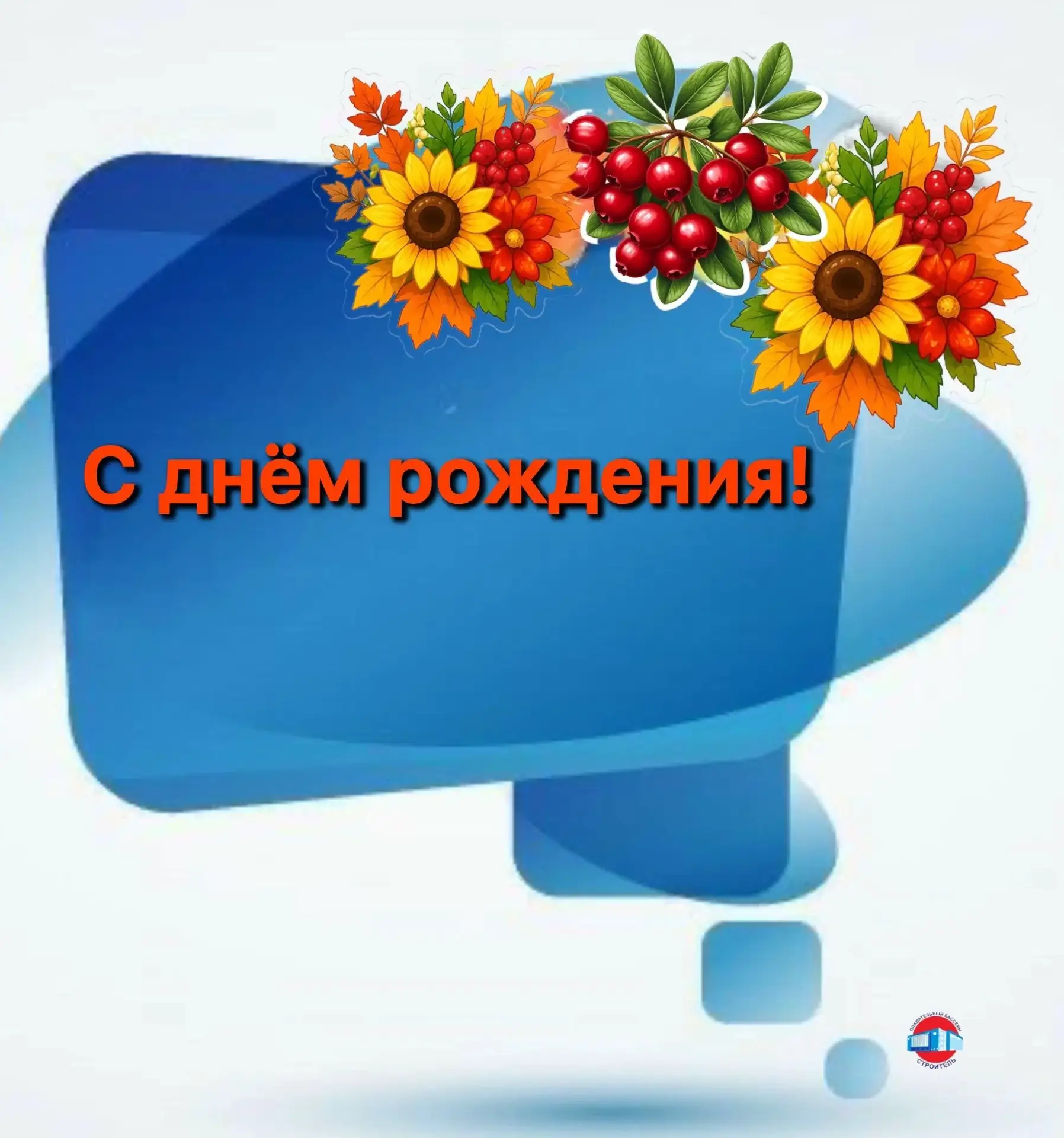 Именинники сентября!🎂