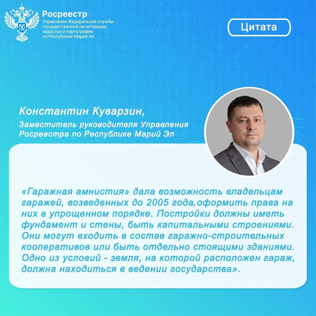 Жители Марий Эл получат ещё пять лет для оформления гаражей    Спешим сообщить:«Гаражная амнистия» б