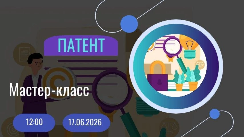 Фонд поддержки ВЭД МО приглашает на шестую встречу из серии мастер‑классов по вопросам ...