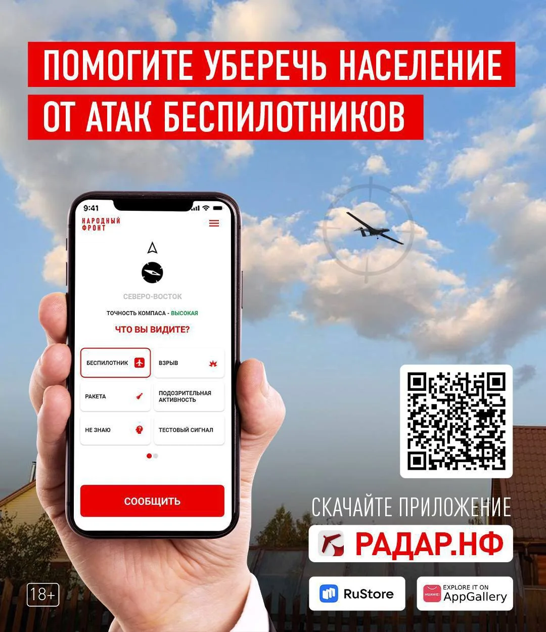 За прошедшие сутки над территорией Российской Федерации было уничтожено 555 беспилотников противника