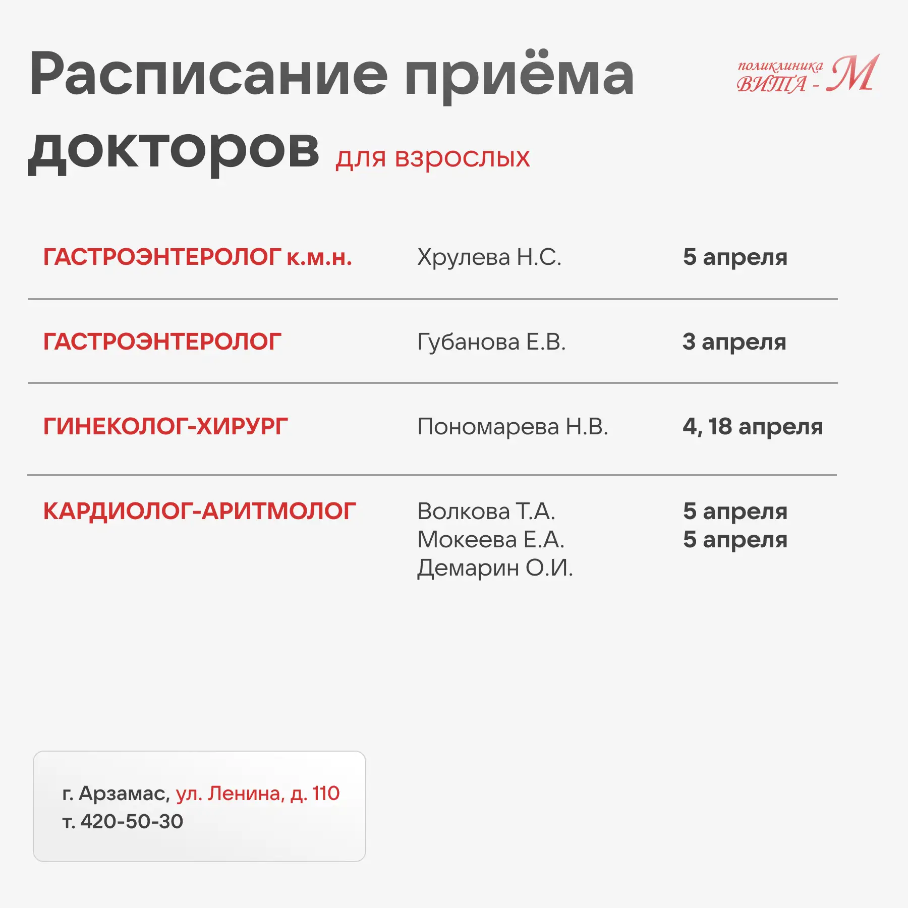 Медиа публикации