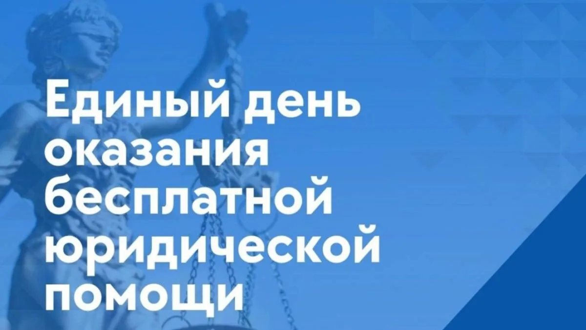 ВСЕРОССИЙСКИЙ ЕДИНЫЙ ДЕНЬ