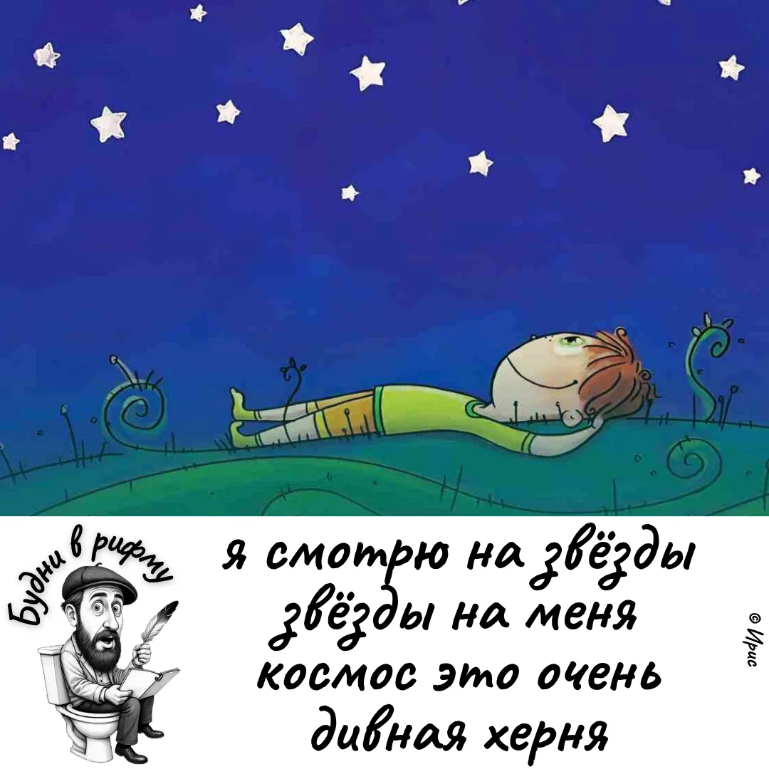 🧐—Про дивный космос...