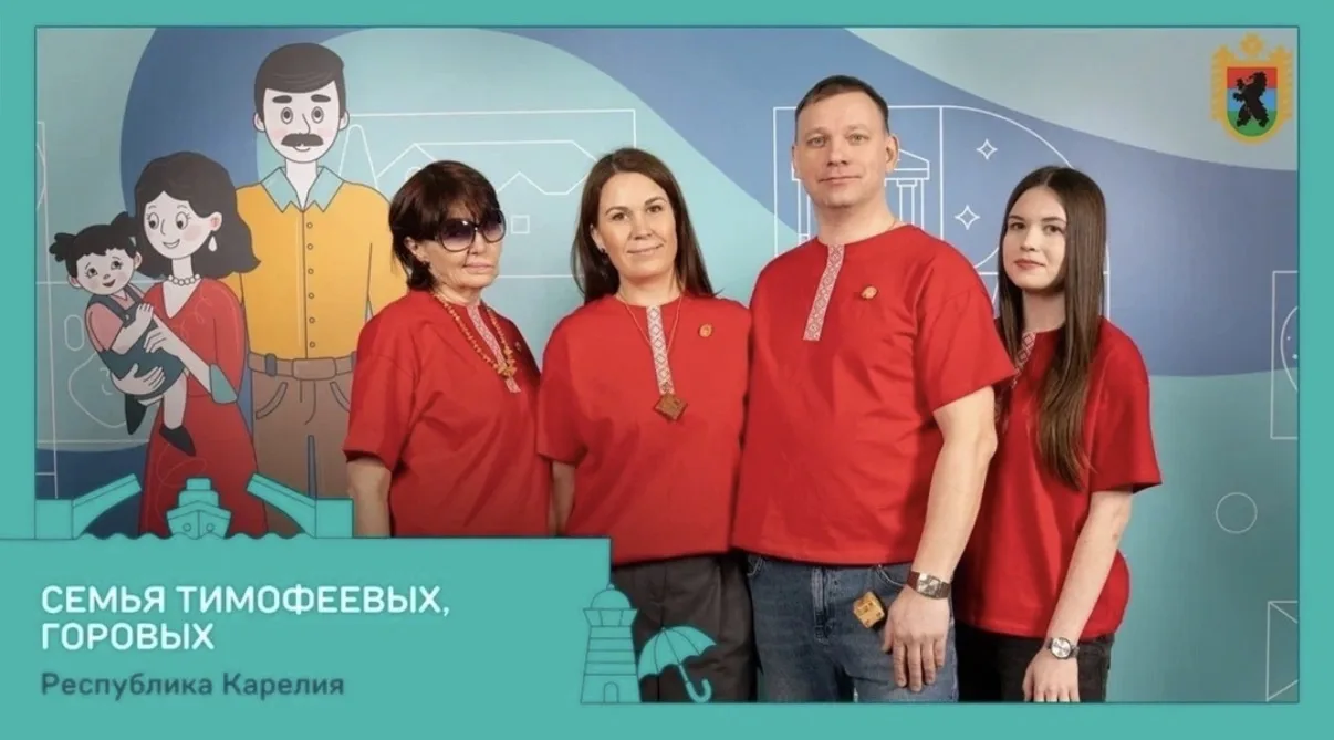 👨‍👩‍👧‍👦 Семья судебного пристава из Петрозаводска поборется за главный приз в Москве  Семья начальни