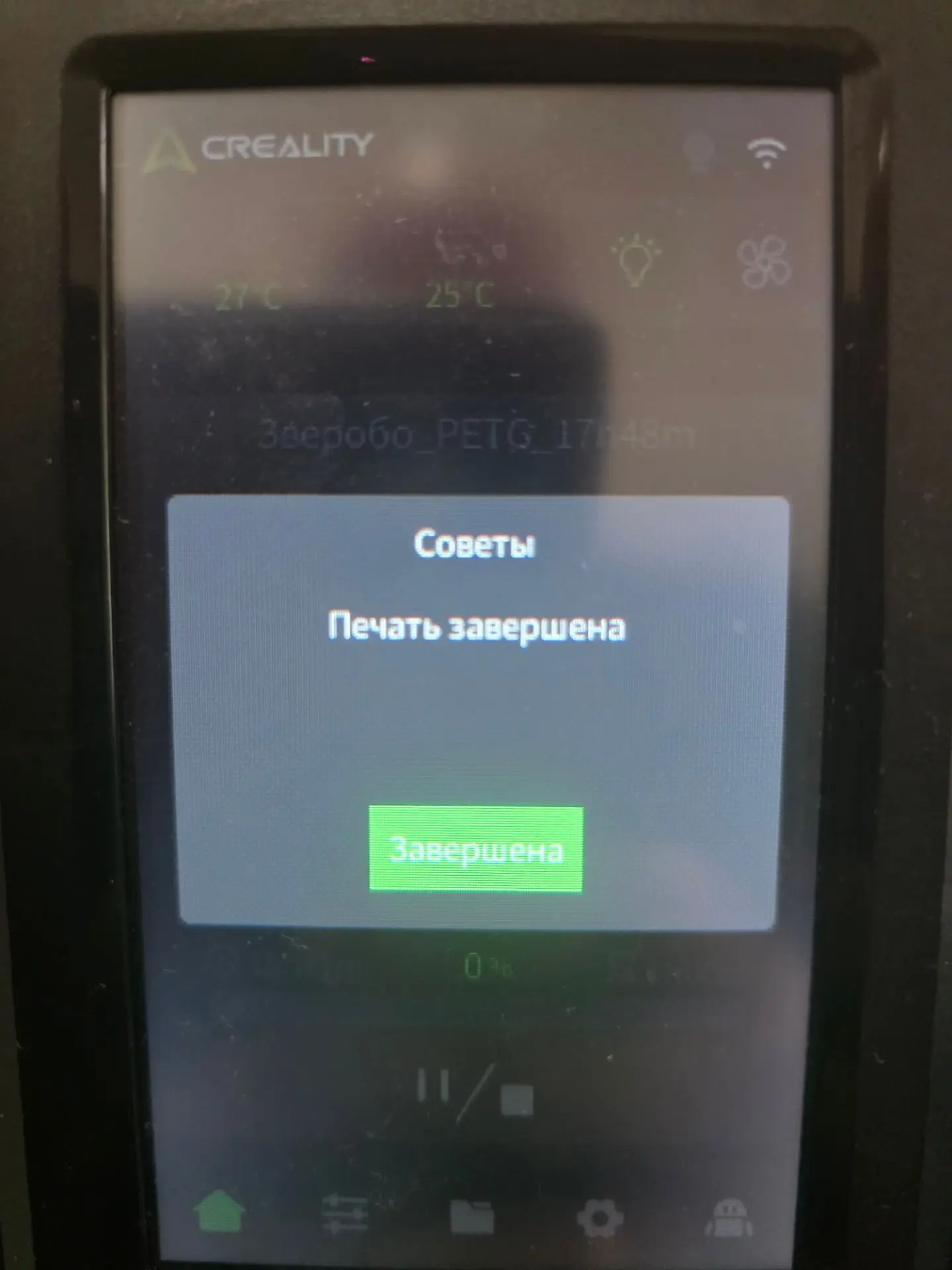 3д печати вам в ленту 😊