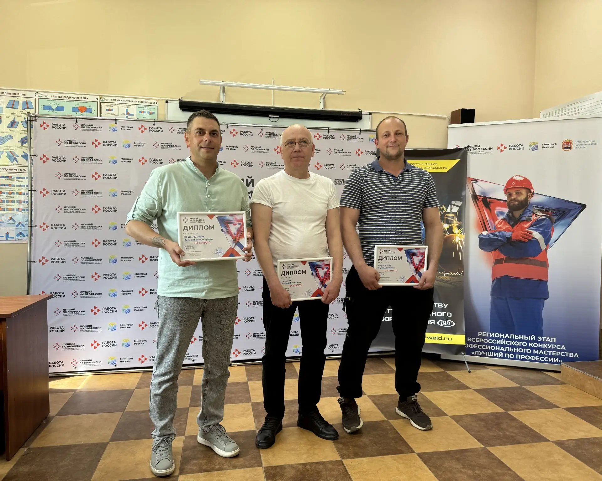 🏆 Поздравляем победителя регионального этапа Всероссийского конкурса «Лучший по профессии» в номина
