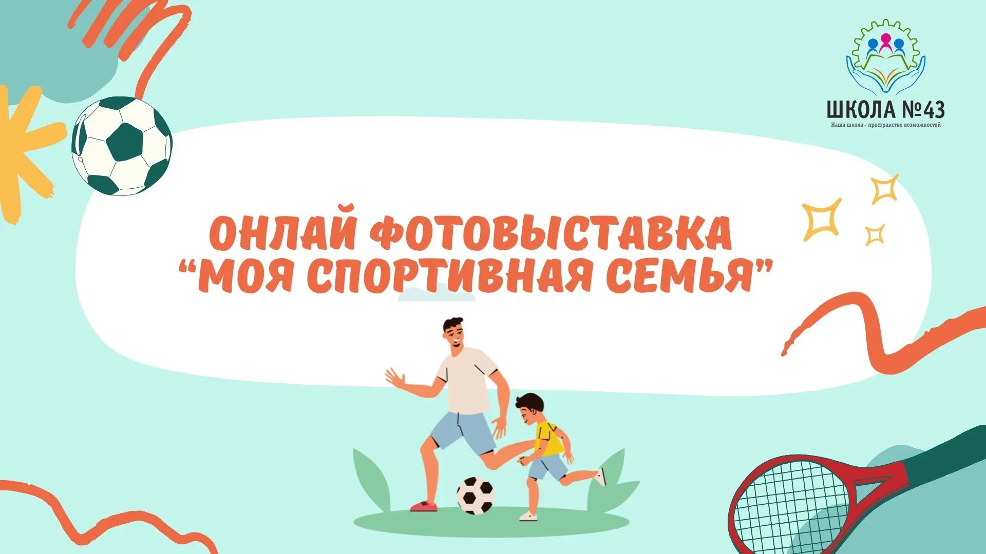 К Всемирному Дню здоровья, который отмечается 7 апреля на нашей странице проходит онлай...