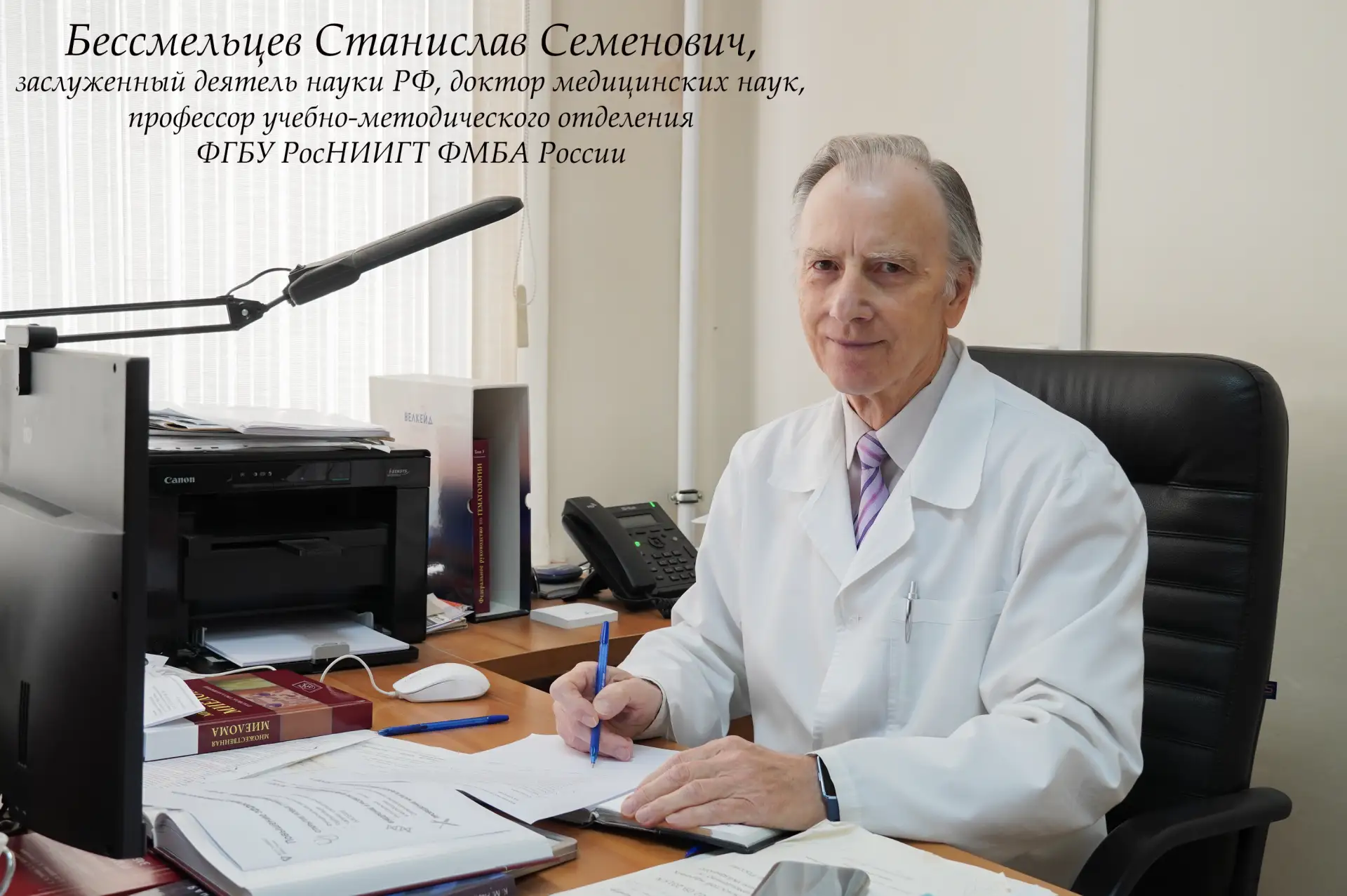 💫 Учить медицине – это призвание. С Днем учителя!