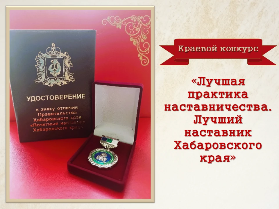 🤲 Продолжается сбор заявок на участие в конкурсе наставников