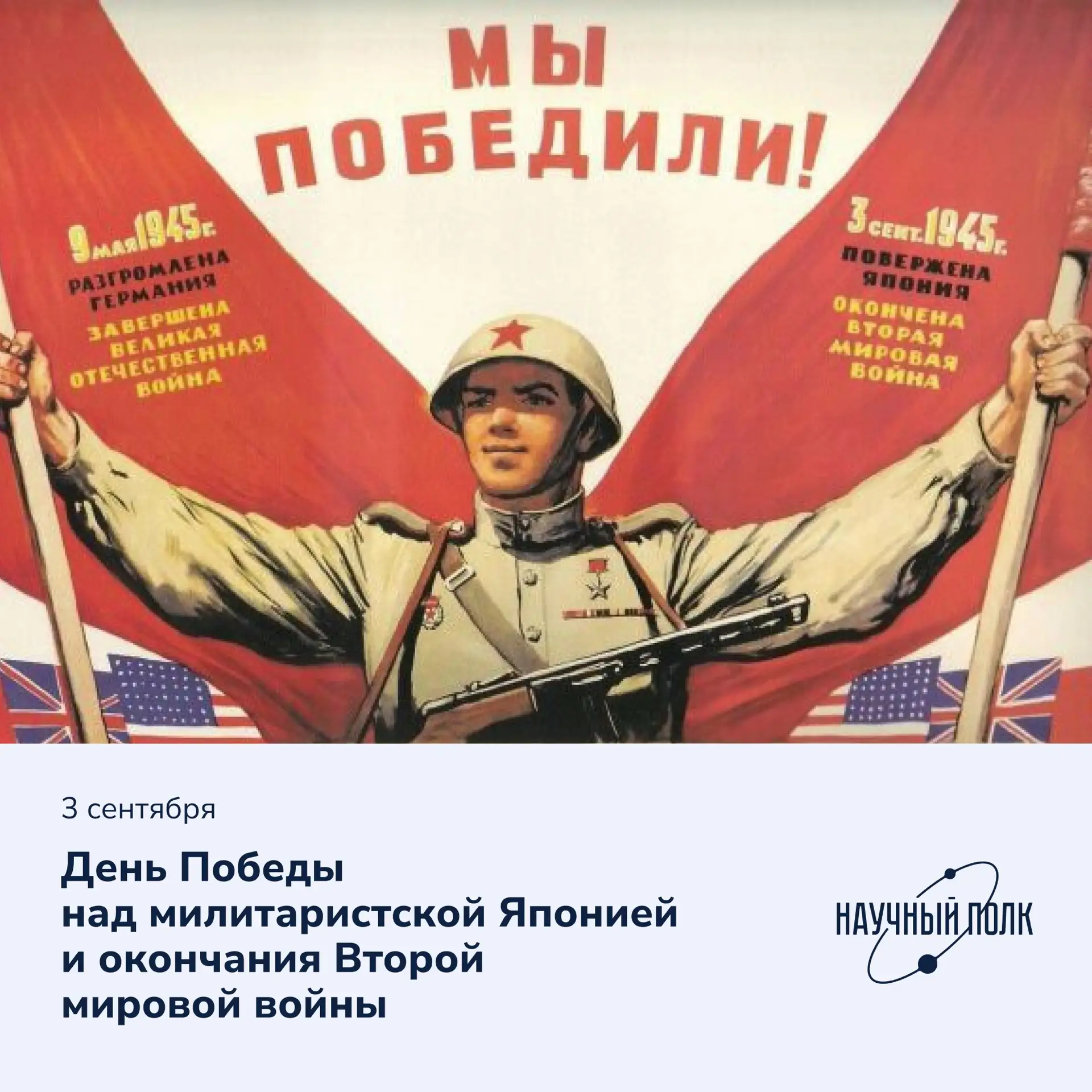 🕊️ День воинской славы России
