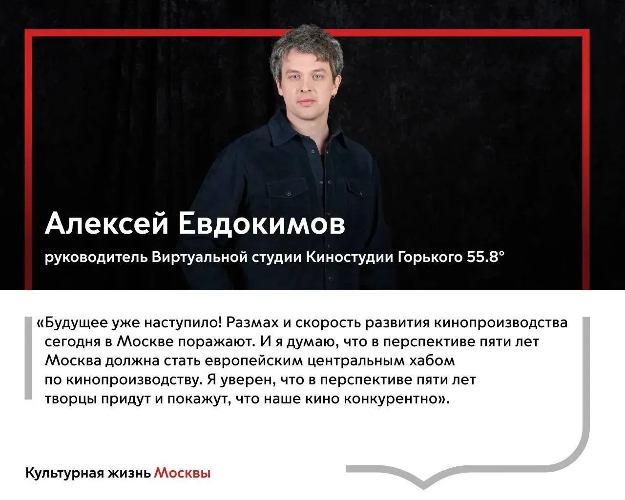 Культура — в лицах: люди, которые создают творческую Москву  В День работника культуры России запуск