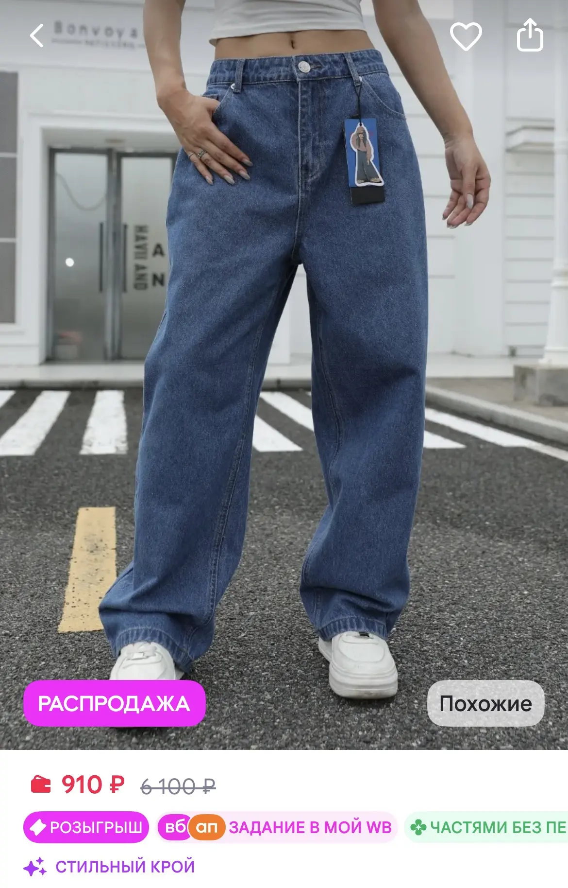 https://www.wildberries.ru/catalog/534861007/detail.aspx