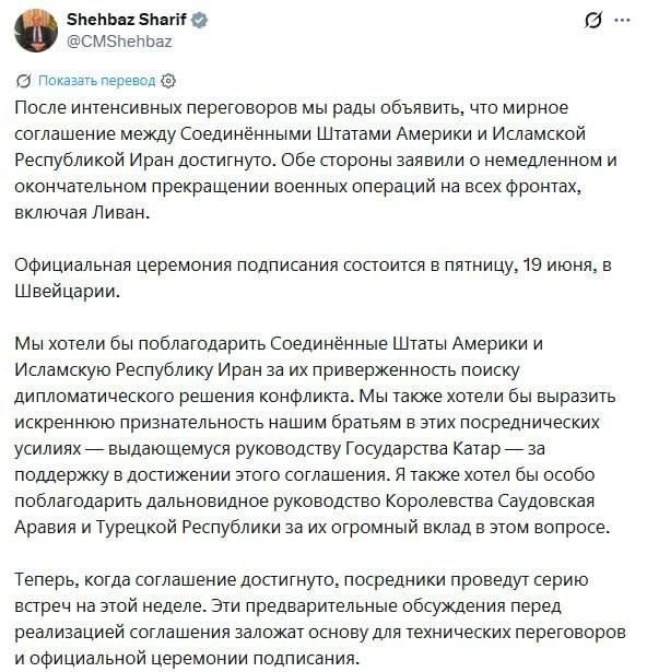 Трамп заключил сделку с Ираном. Также он объявил об открытии Ормузского пролива для прохода судов и 