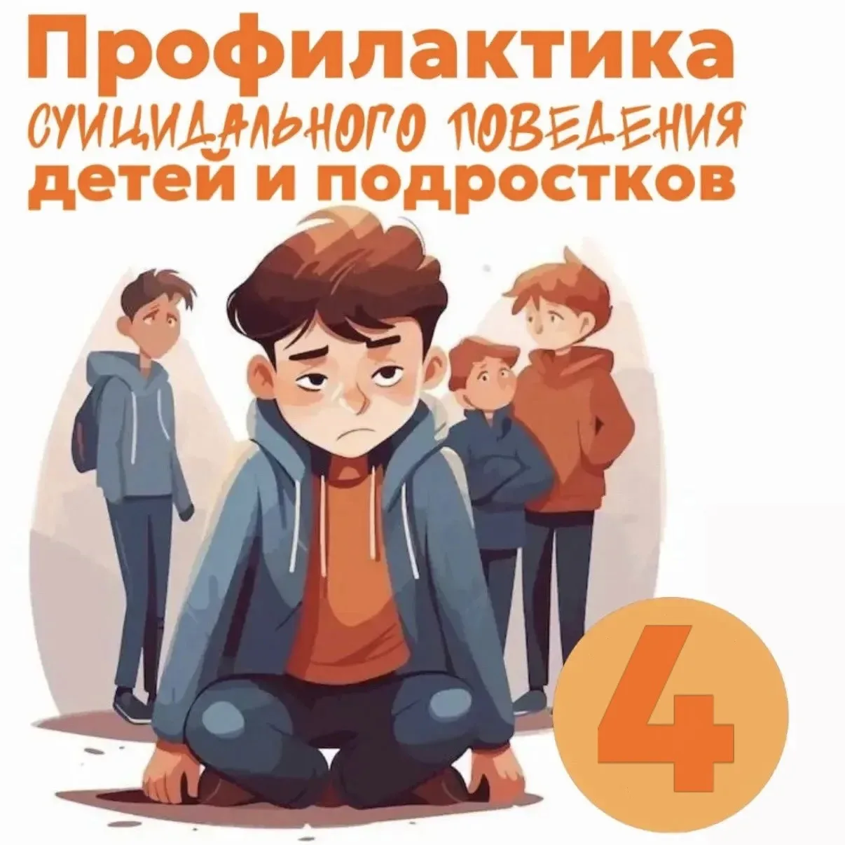 🚨КРИК О ПОМОЩИ: КАК УВИДЕТЬ И НЕ ПРОМОЛЧАТЬ