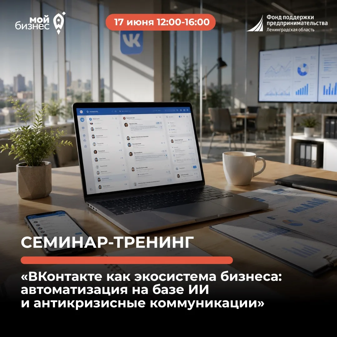 Как автоматизировать бизнес с помощью ИИ и возможностей ВКонтакте