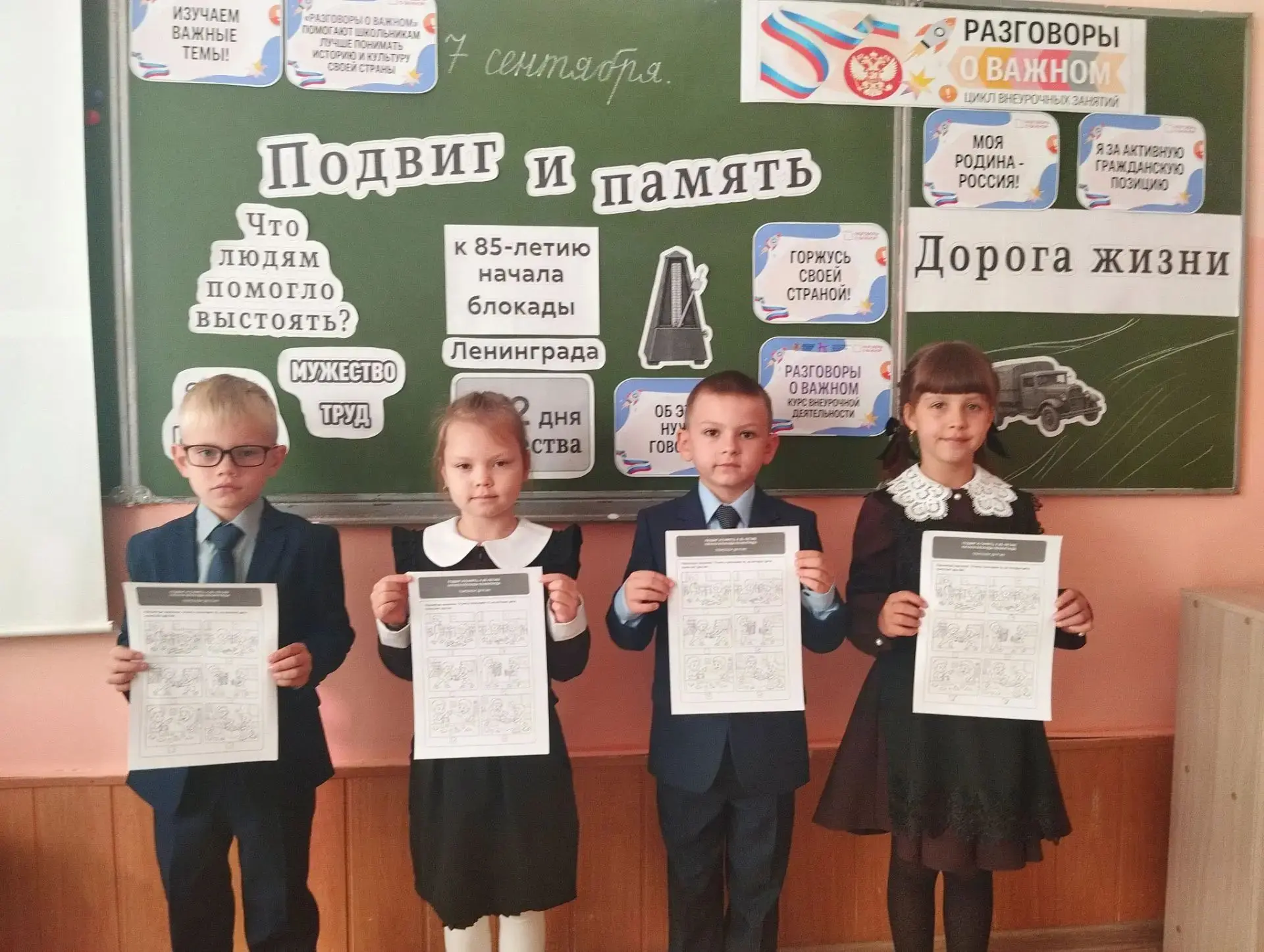 ✨ В понедельник, 7 сентября 2026 года, в гимназии прошло очередное занятие цикла «Разго...