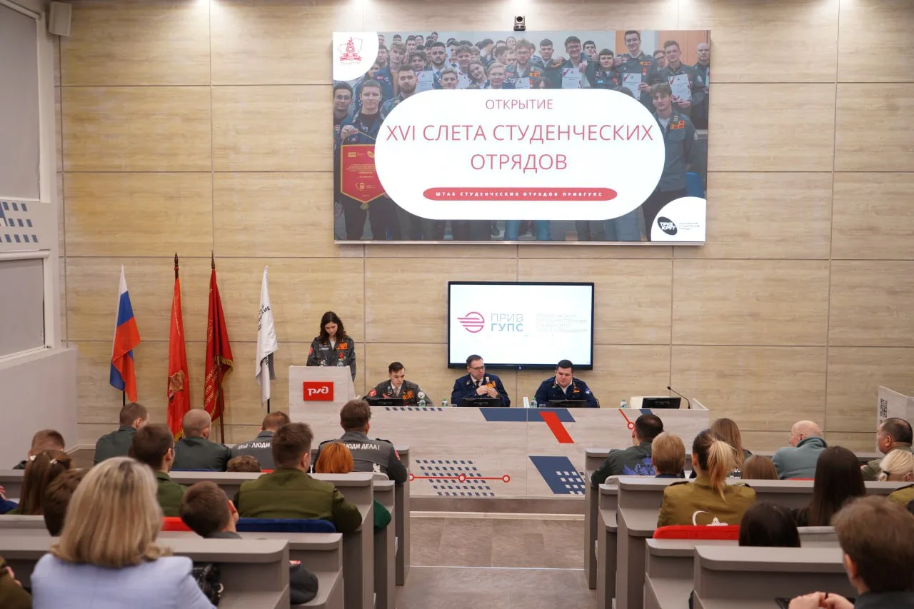 🔥В Приволжском госуниверситете путей сообщения стартовал XVI Слет студенческих отрядов   В преддвери