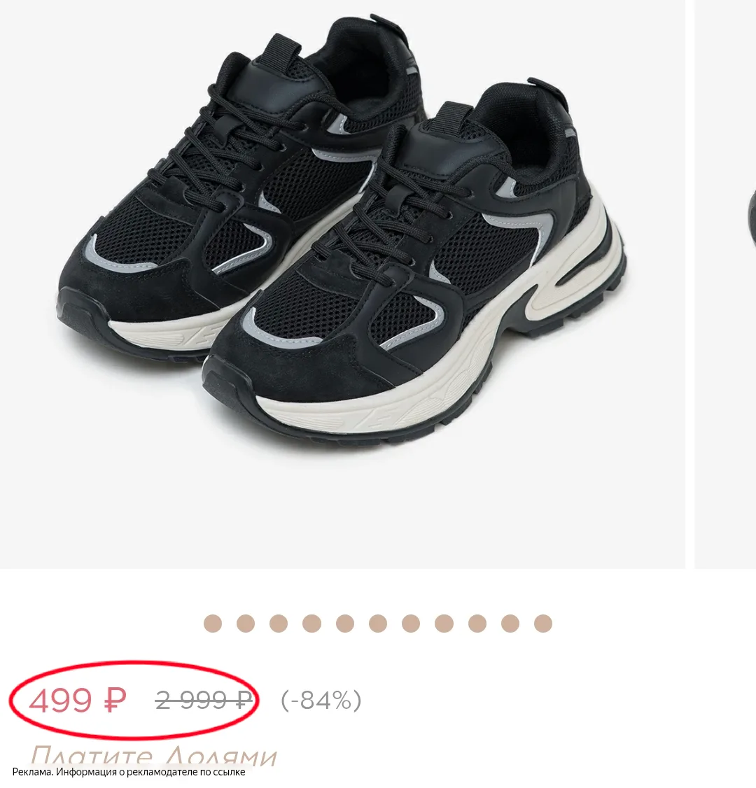 Кроссовки от 499₽ 🔥