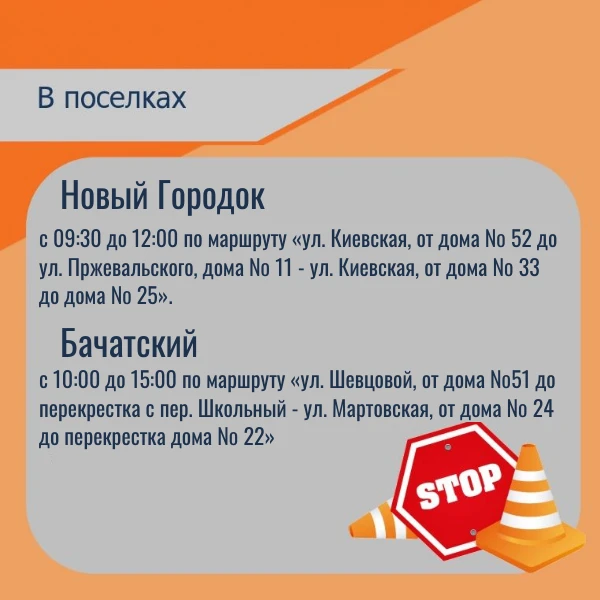 ❗Во время подготовки и проведения праздничных мероприятий ко Дню Великой Победы будет ограничено дви