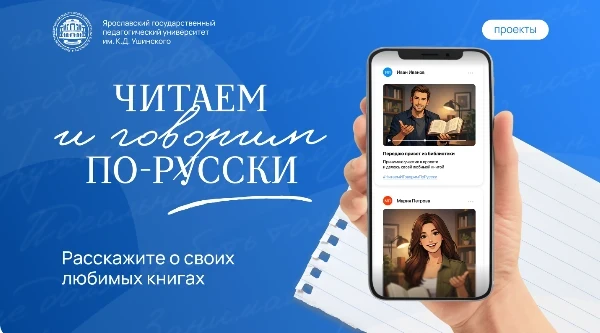💥 «Читаем и говорим по-русски»  Сегодня дан официальный старт Всероссийского просветительского проек