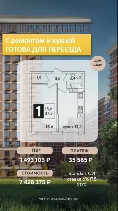 Краснодар - переезд сразу после сделки!

👉 Еще больше предложений тут😎