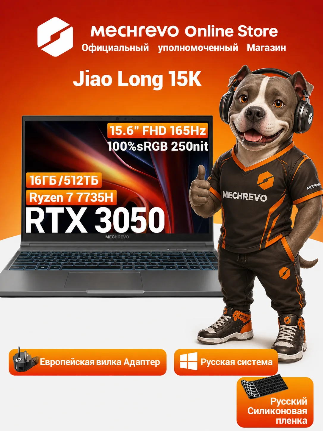 🛒 Игровой ноутбук MECHREVO 15.6", AMD Ryzen 7 7735H, RAM 16 ГБ, SSD 512 ГБ, NVIDIA GeF...