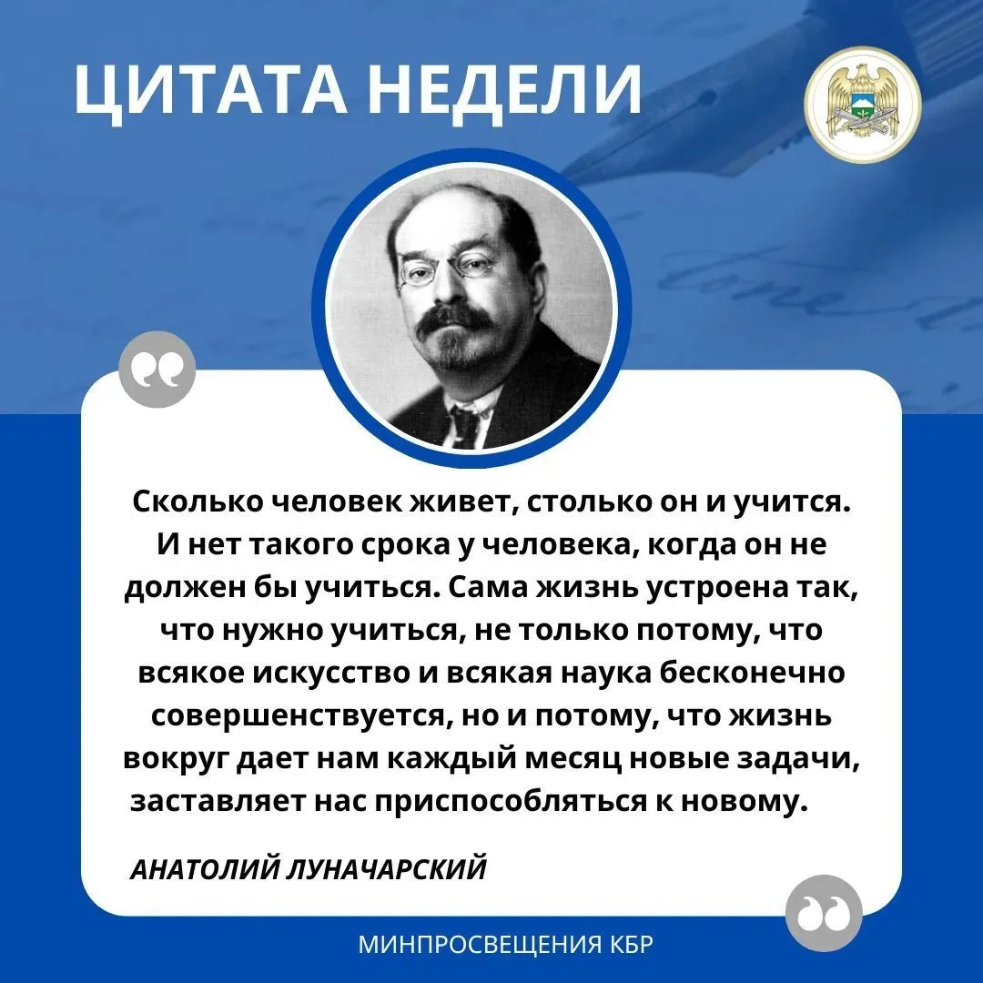 💬 ЦИТАТА НЕДЕЛИ
