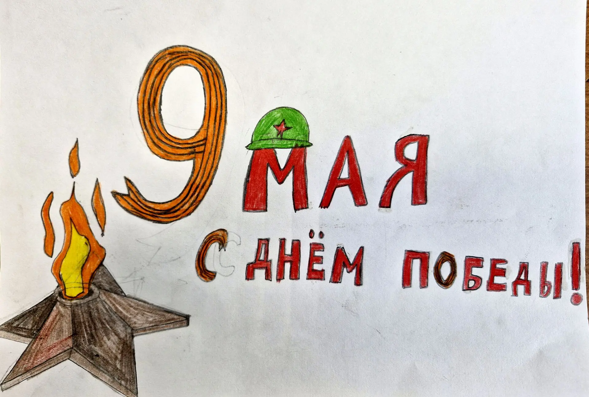 🎖ВСЕРОССИЙСКАЯ АКЦИЯ "ВЕЧНЫЙ ОГОНЬ В НАШЕМ СЕРДЦЕ"