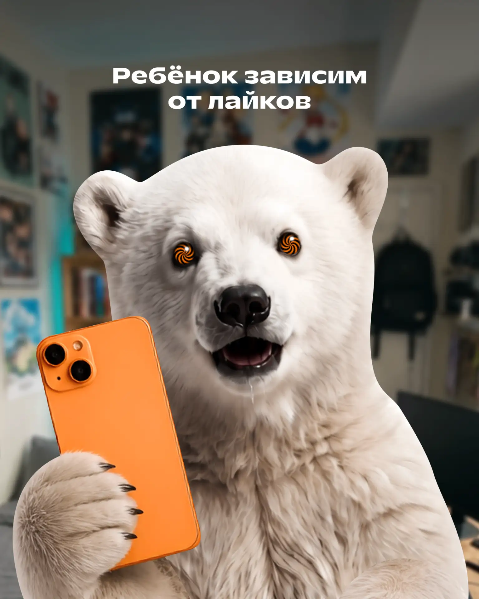 «А вдруг никто не лайкнет?» 😢