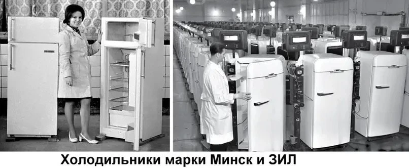 Как холодильник стал символом достатка в СССР