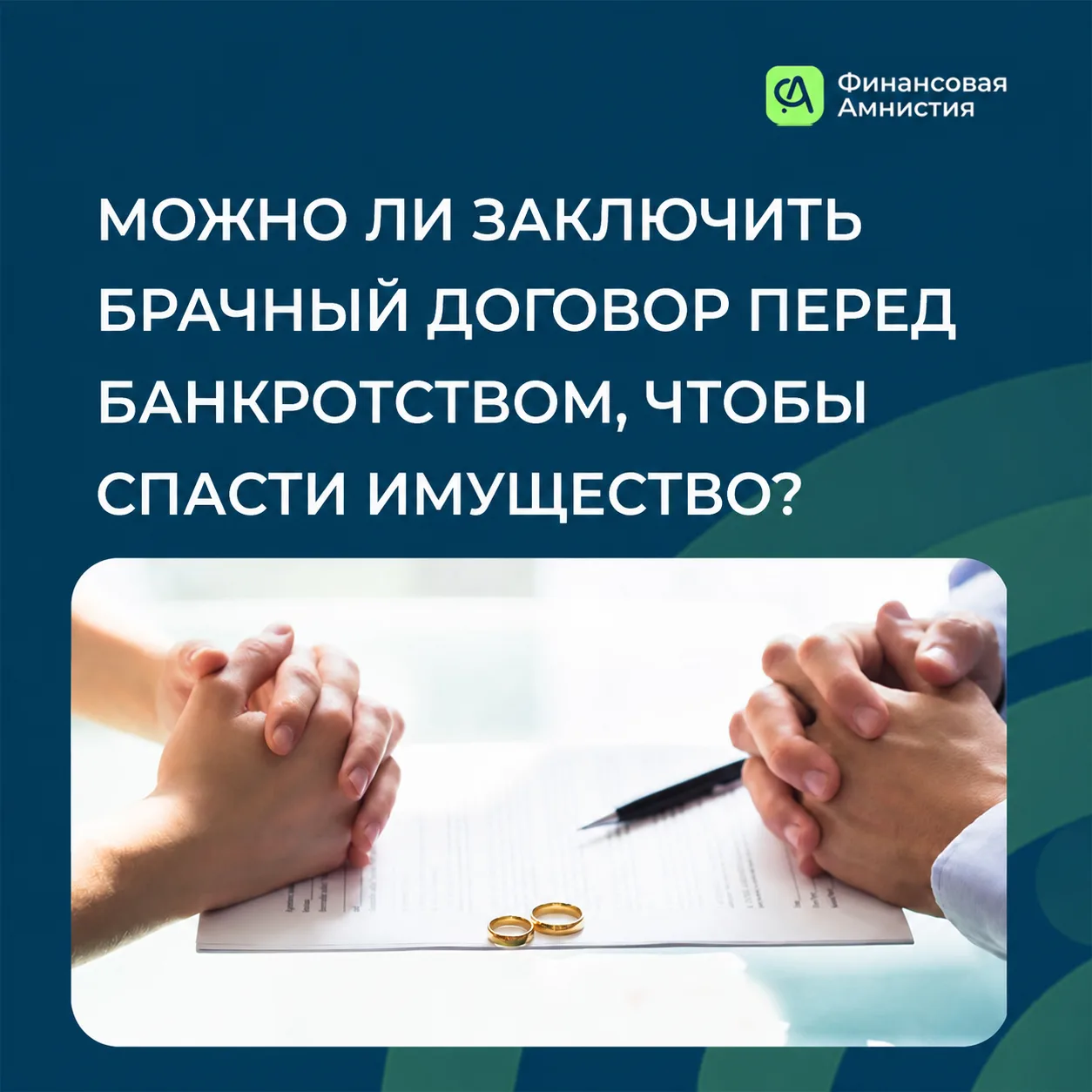 По закону брачный договор можно признать недействительным, если он был заключён в течение трёх лет д