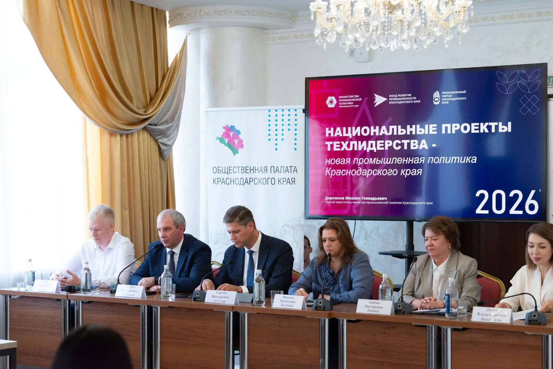 🏢 В Краснодаре прошел VIII саммит недвижимости и промышленности