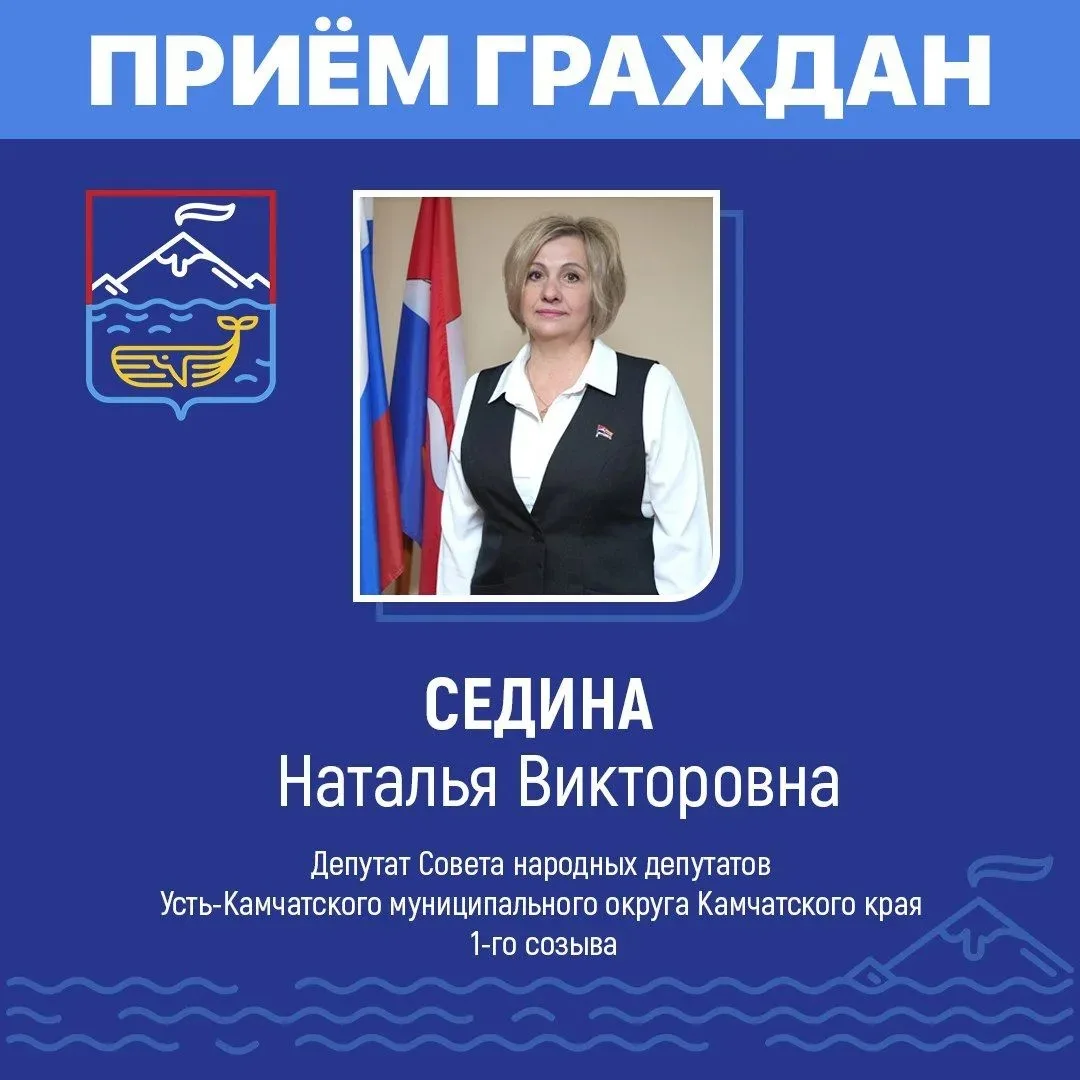 Уважаемые жители посёлка Ключи!