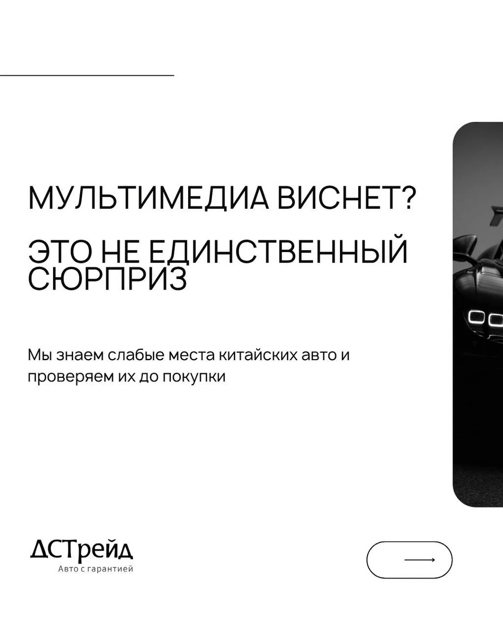 Китайские автомобили: проблемы далеко не ограничиваются мультимедиа!