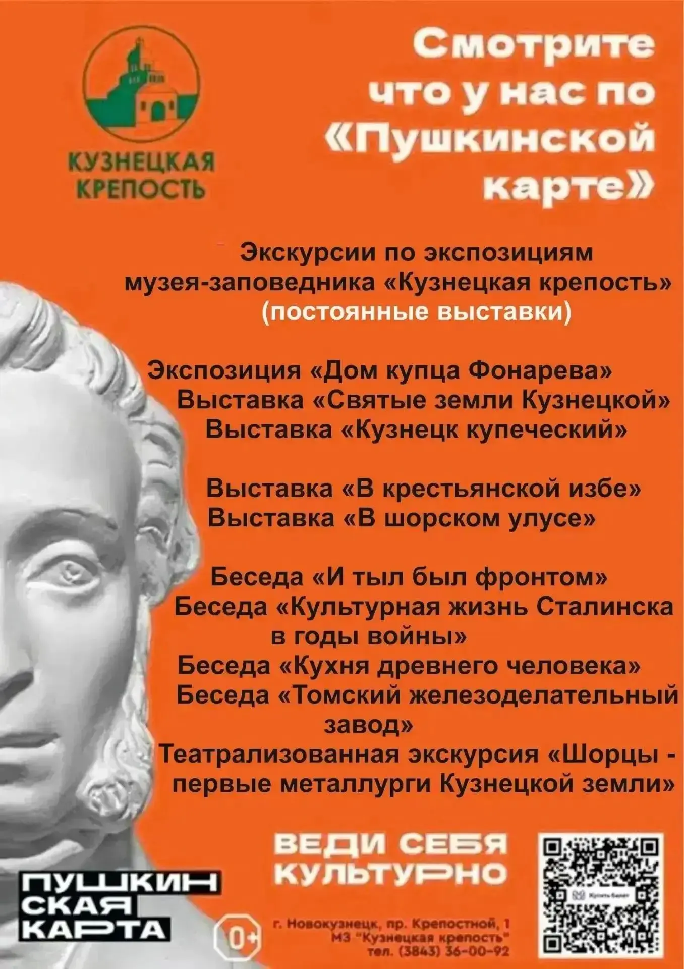 Пушкинская осень!🎩