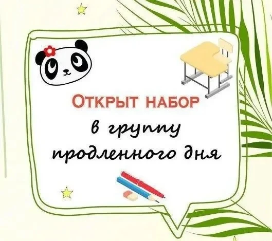 Уважаемые родители‼️