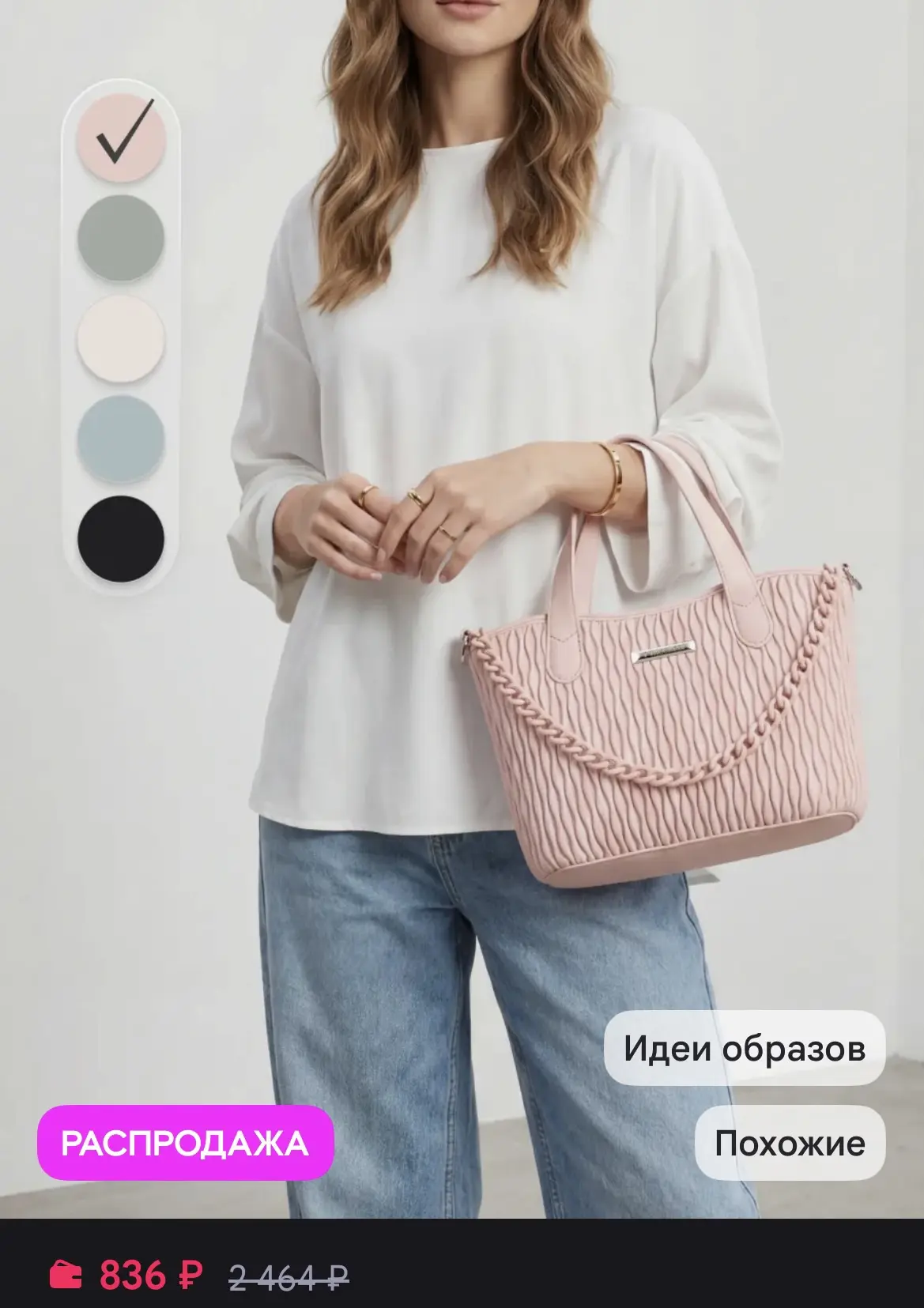 🔥🔥🔥Сумка с Вб по выгодной цене🔥🔥🔥