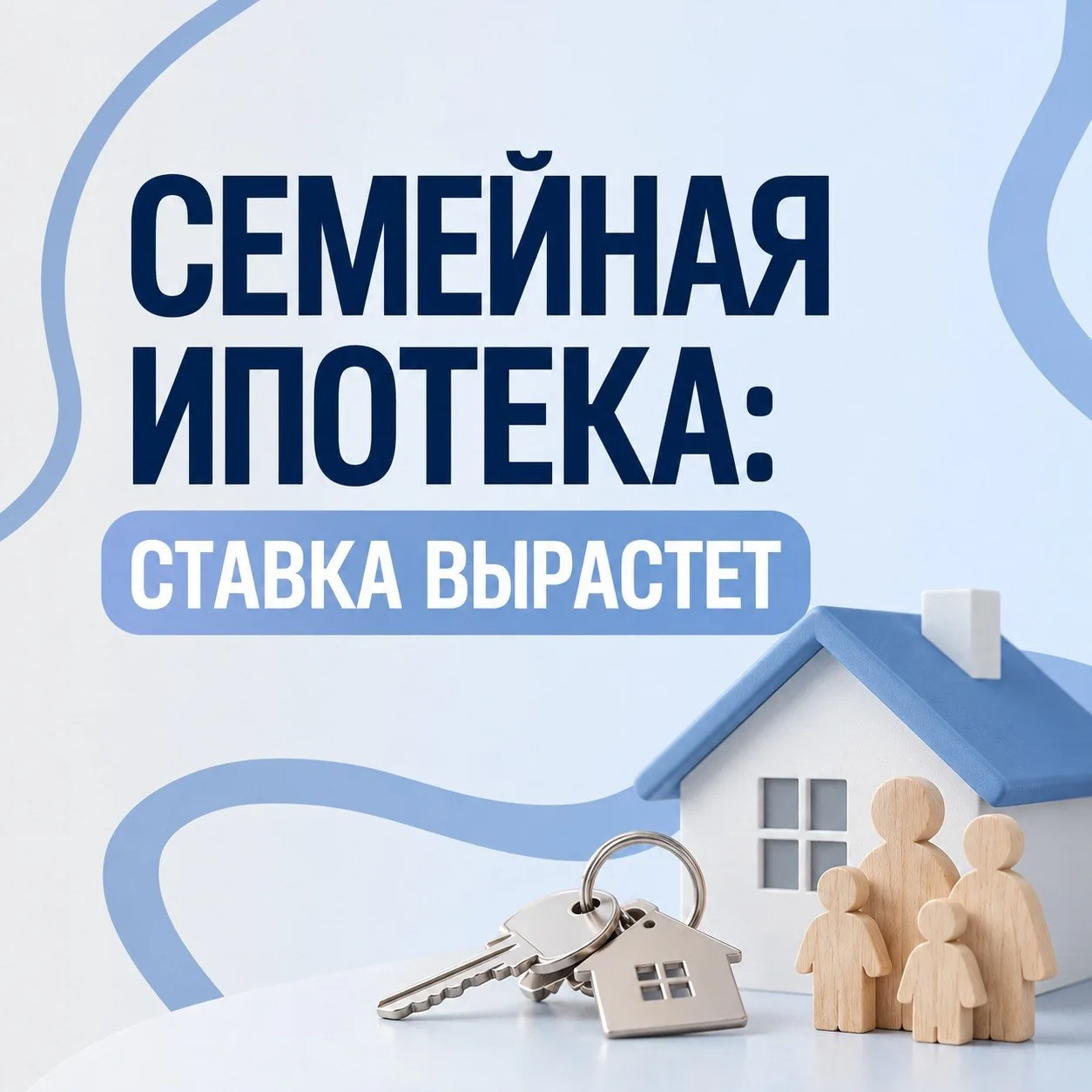 🏠 СЕМЕЙНАЯ ИПОТЕКА БОЛЬШЕ НЕ БУДЕТ ПОД 6% ДЛЯ ВСЕХ