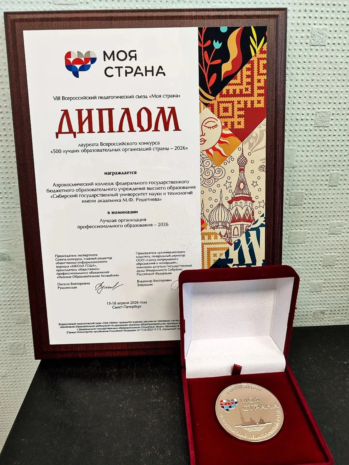 Это событие — важная веха для всего нашего коллектива!