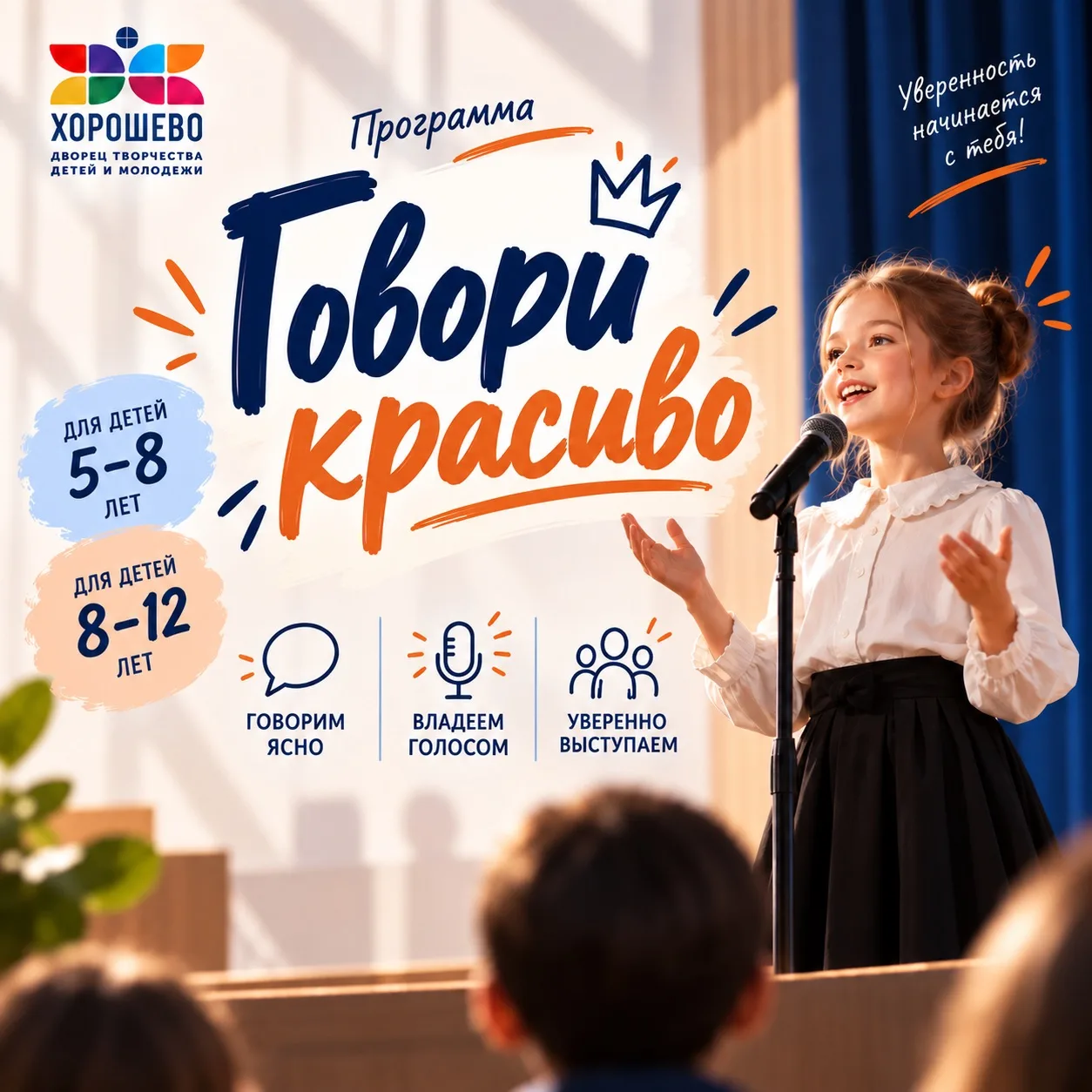 Красивая речь — дорога в будущее🗣️