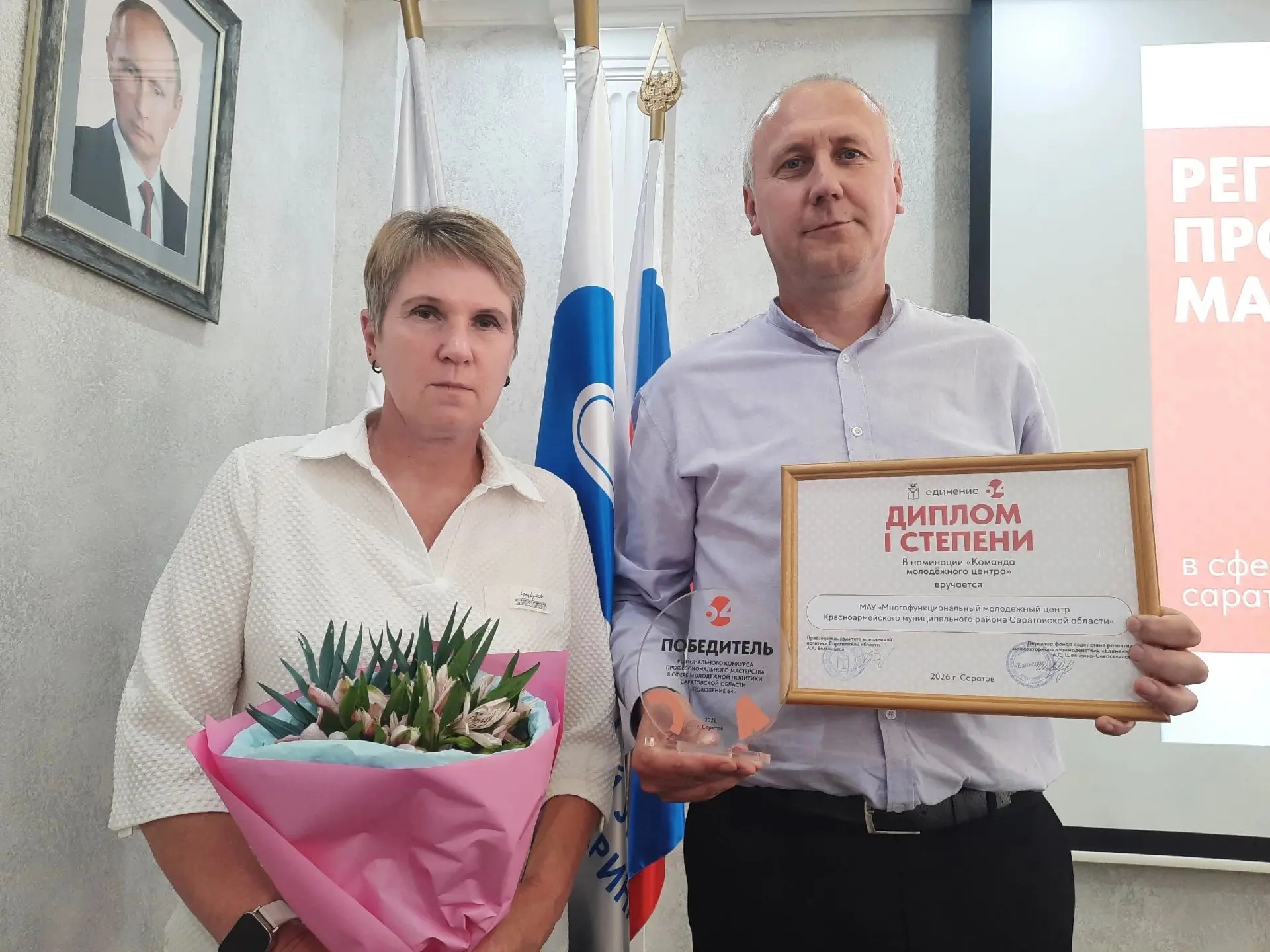 Команда Молодёжного центра Красноармейского района — победитель регионального конкурса ...