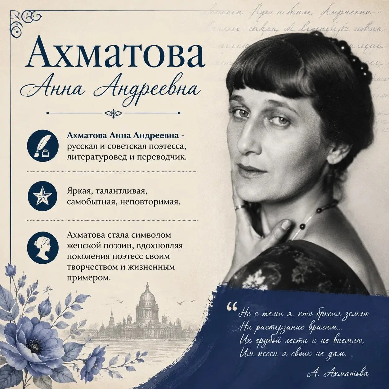 Сегодня, 23 июня, день рождения великой Анны Ахматовой — одной из самых пронзительных поэтесс Серебр