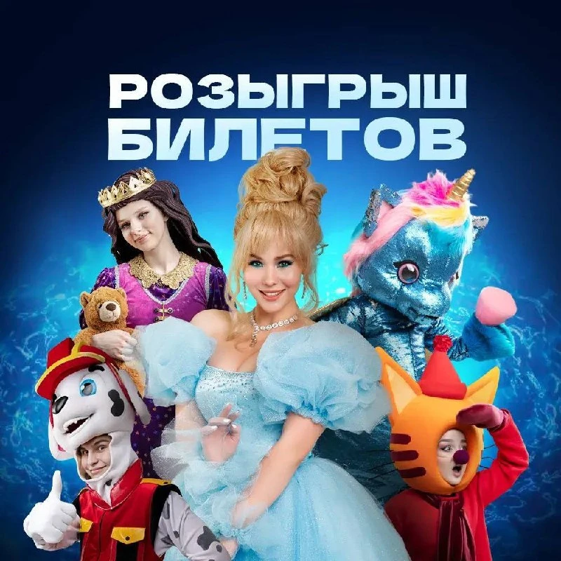 Дарим 10 cертификатов на 2000 руб. на спектакли от bilet.club этой весной!